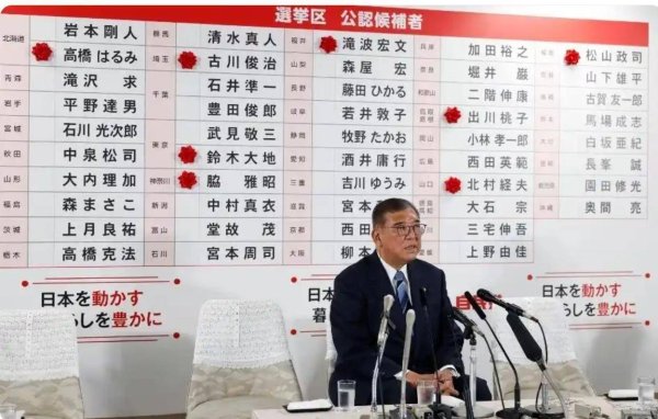配资平台股票开户 选情不妙？日本执政联盟遭历史性惨败、石破茂遭党内逼宫，歧视女性、鼓吹“日本人优先”“限制外国人”的极右政党成大赢家